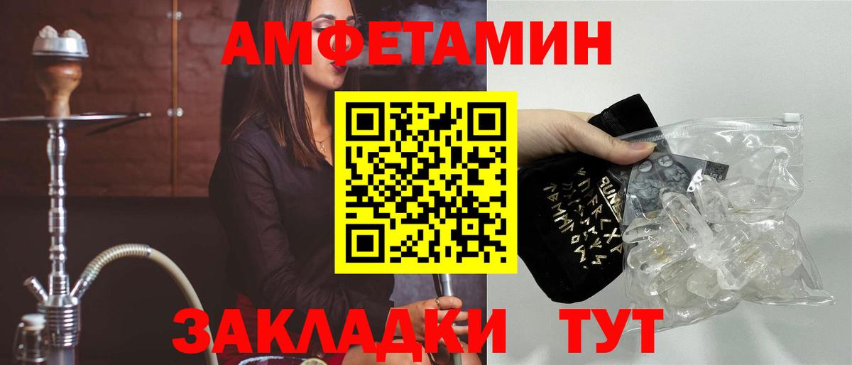 Amphetamine 98%  Вход с VPN  Борзя 