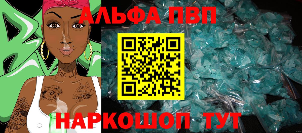 Alpha-PVP VHQ Борзя