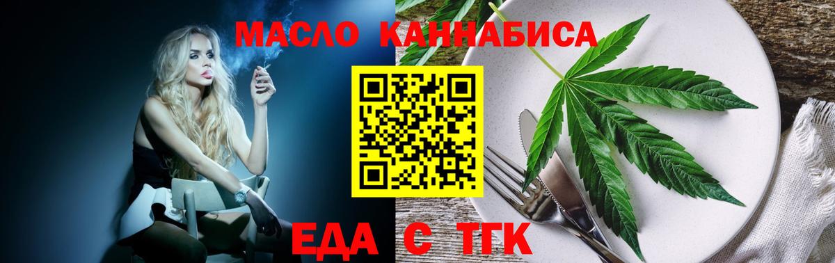 Борзя  Еда ТГК марихуана  Вход с VPN 