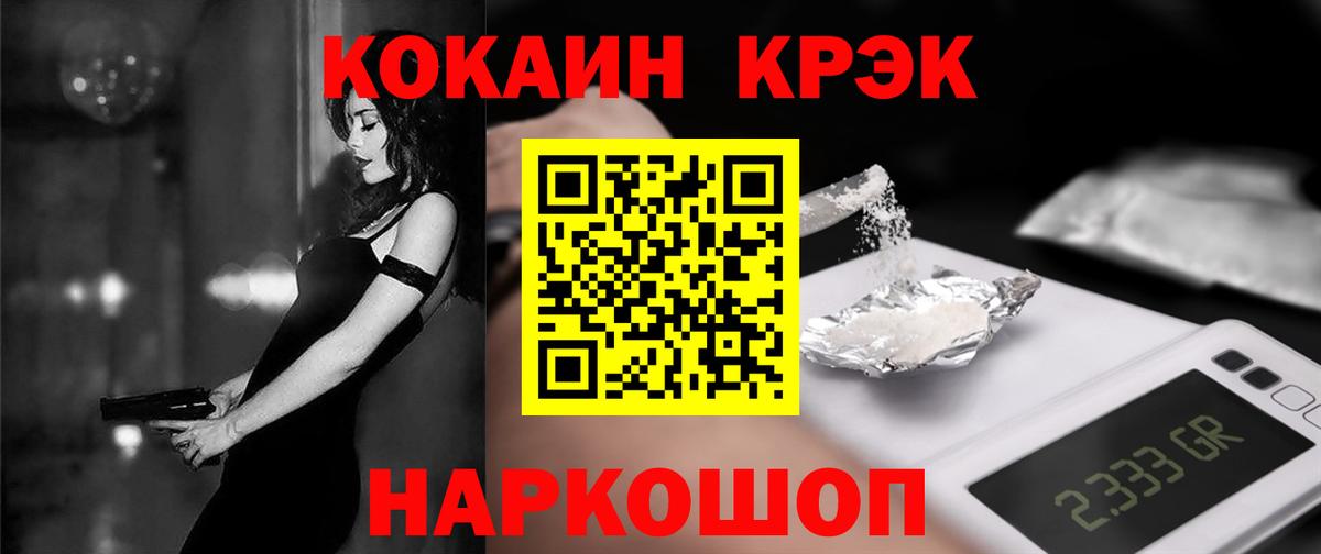 Борзя  COCAIN Fish Scale  Кокаин Перу  Кокаин  Вход с VPN 