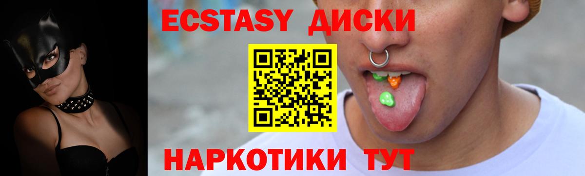 ЭКСТАЗИ 280 MDMA Борзя