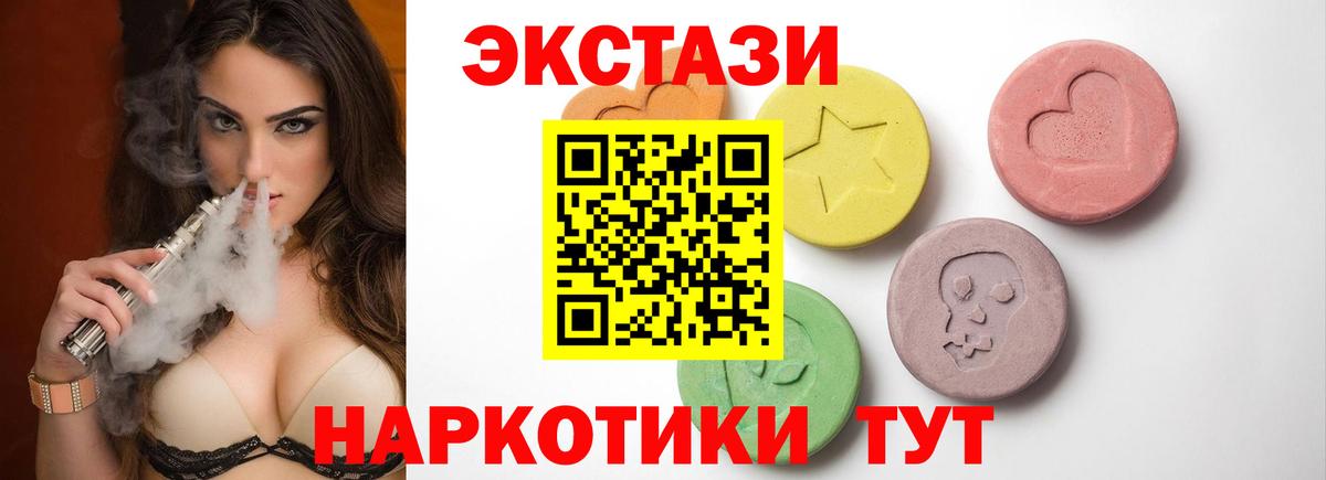 Ecstasy  ЭКСТАЗИ ешки  Вход с VPN  Борзя  Экстази 280 MDMA 