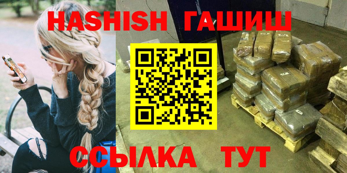 ГАШИШ ice o lator  Вход с VPN  ГАШИШ индика сатива  Борзя 