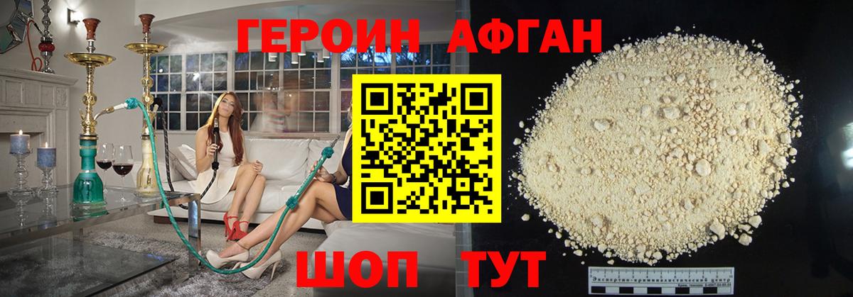 ГЕРОИН герыч  Вход с VPN  Борзя 