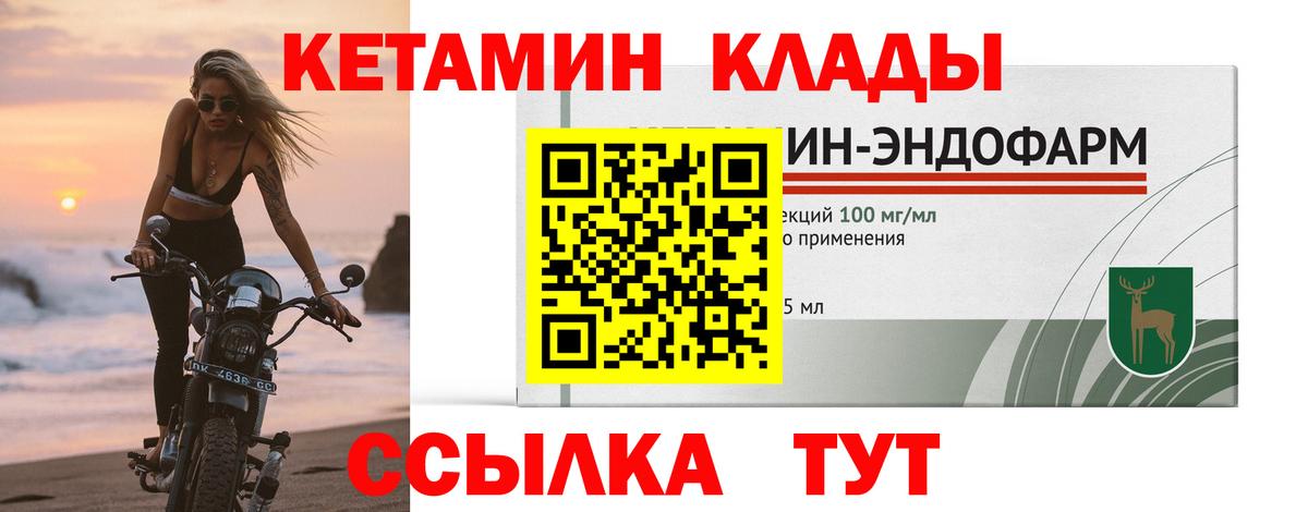 Кетамин ketamine  КЕТАМИН ketamine  Вход с VPN  Борзя 