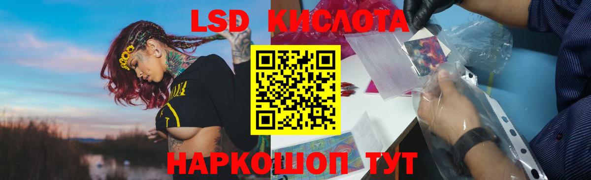 LSD-25 экстази ecstasy Борзя