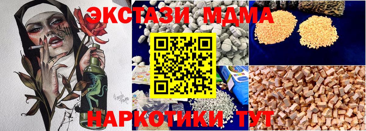 МДМА crystal Борзя