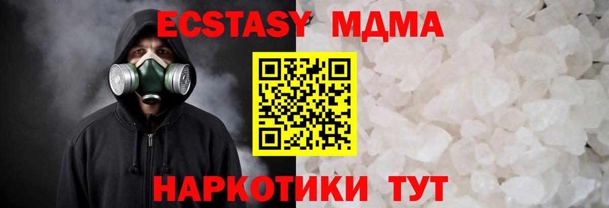МДМА кристаллы  MDMA кристаллы  Борзя  Вход с VPN 