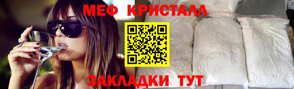 Меф кристаллы Борзя