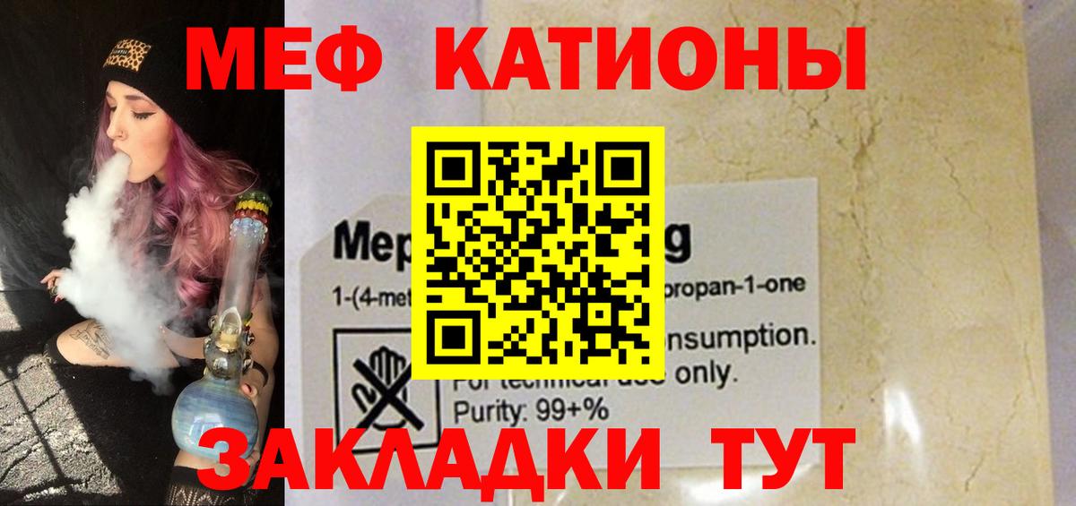 Борзя  Мефедрон кристаллы  Меф мяу мяу  МЕФ  Вход с VPN 