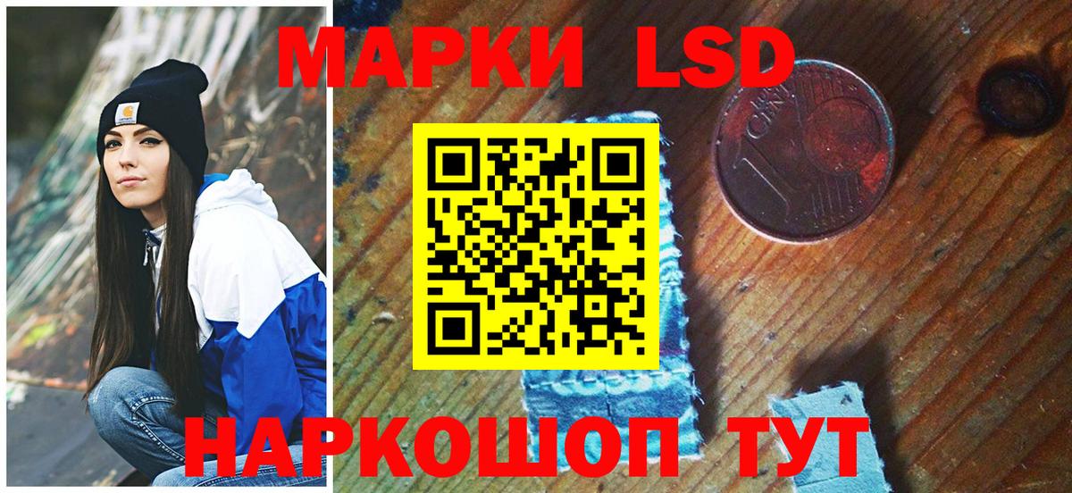 Наркотические марки 1,8мг Борзя