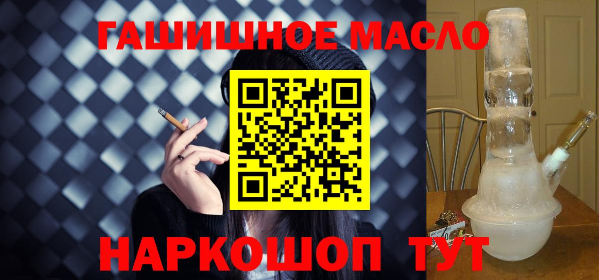 Борзя  Дистиллят ТГК жижа  где найти наркотики  Вход с VPN 