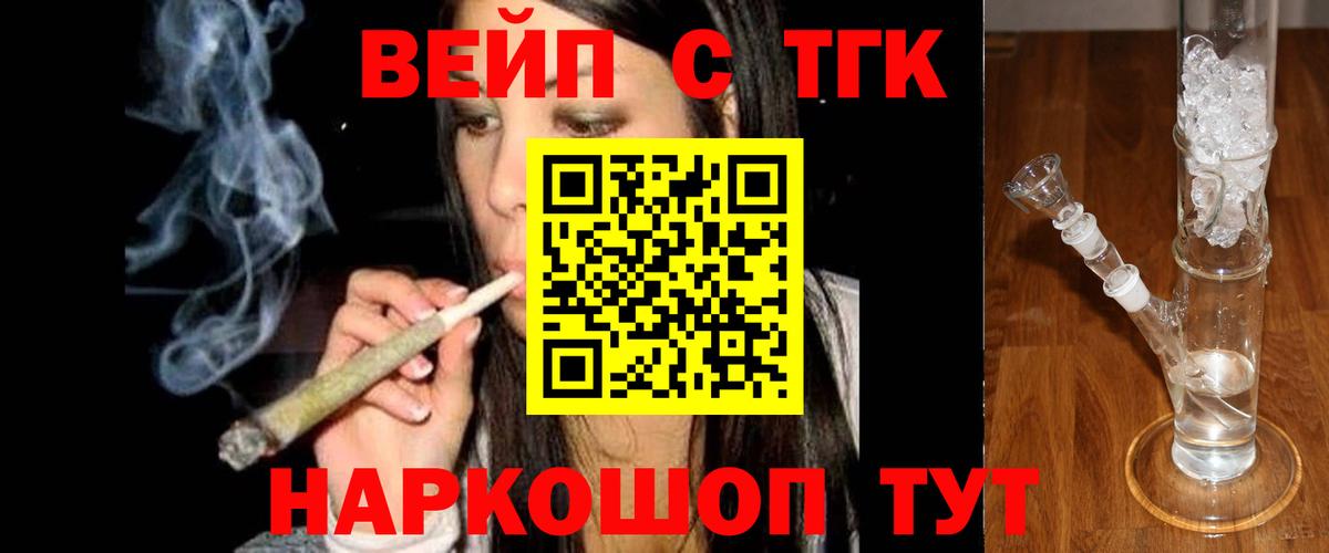 ТГК гашишное масло Борзя